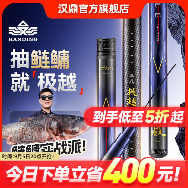 Handing Jiyue Lightweight Fishing Rod Silver Carp And Bighead Carp Rod