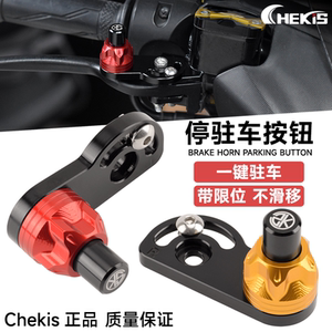 Suitable for Honda NS150GX NWG150 NWT modified brake parker ramp parking auxiliary handbrake button 
Suitable for Honda NS150GX NWG150 NWT modified brake parker ramp parking auxiliary handbrake button