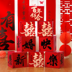 Wedding Room Decoration Set for the Groom's Living Room, Double Happiness Character Wedding Decorations, Floor-Standing Ornaments, Props for the Bride's Wedding Photoshoot Wedding Room Decoration Set for the Groom's Living Room, Double Happiness Character Wedding Decorations, Floor-Standing Ornaments, Props for the Bride's Wedding Photoshoot