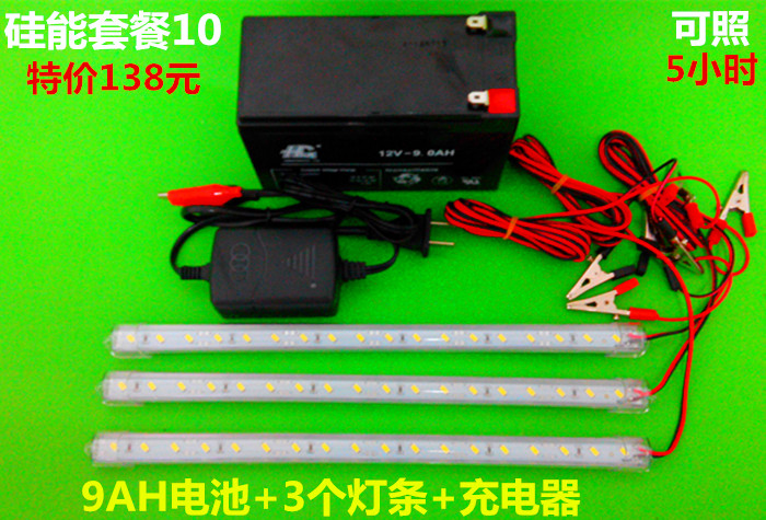 9ah 夜市灯套装 12v蓄电池电瓶 摆摊灯 地摊 led 充电