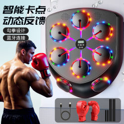 Smart Music Boxing Target, Electronic Light Boxing Target, Reaction Boxing Machine, Wall Target, Home Electronic Target, Boxing Punching Bag Smart Music Boxing Target, Electronic Light Boxing Target, Reaction Boxing Machine, Wall Target, Home Electronic Target, Boxing Punching Bag