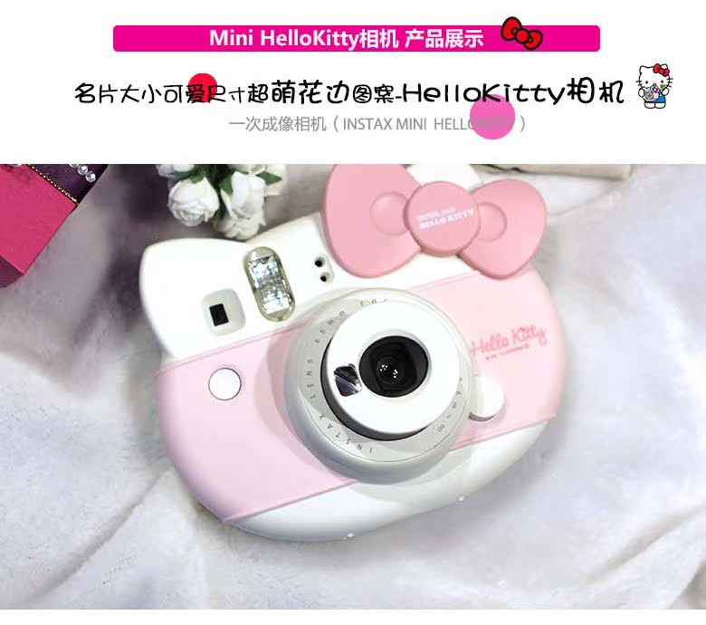 00元】富士fuji立拍立得instax mini hellokitty卡通一次成像照相机