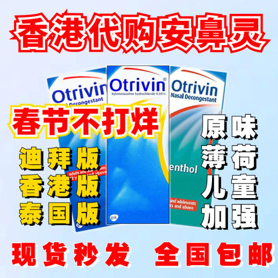 The Hong Kong version of the Ann Nose Ling Dubai version of mint flavored children spraying the nose Vietnamese version of the Vietnamese version washing the nose The Hong Kong version of the Ann Nose Ling Dubai version of mint flavored children spraying the nose Vietnamese version of the Vietnamese version washing the nose