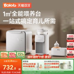 Bogao Sterilized Milk Shaking Three-in-One Feeding Station Bogao Sterilized Milk Shaking Three-in-One Feeding Station