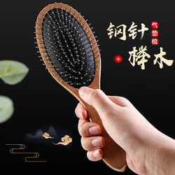 Air Cushion Comb For Home Head Massage Comb Long Hair Anti-static Air Capsule Comb Multifunctional Scalp Steel Needle Wooden Comb Air Cushion Comb For Home Head Massage Comb Long Hair Anti-static Air Capsule Comb Multifunctional Scalp Steel Needle Wooden Comb