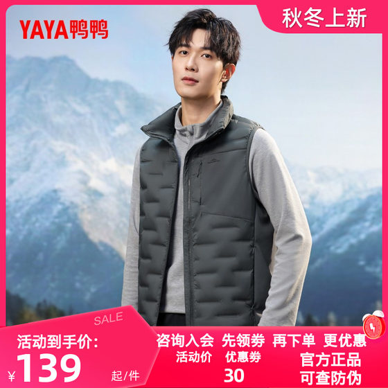 Duck thin down horse clip for men's short 2025 new winter fashion outfit down vest vest vest
Duck thin down horse clip for men's short 2025 new winter fashion outfit down vest vest vest