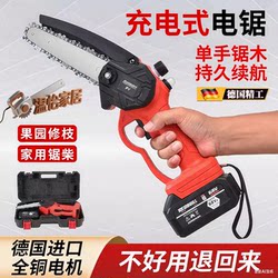 German Quality Rechargeable Saw Lithium Chainsaw Portable Chain Saw Outdoor Wireless Small Logging Single Hand Saw Cutting Tree Pruning German Quality Rechargeable Saw Lithium Chainsaw Portable Chain Saw Outdoor Wireless Small Logging Single Hand Saw Cutting Tree Pruning