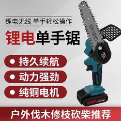 Electric Chainsaw, High-Power, High-Quality, Mini Rechargeable Portable Household Electric Hand Saw, Outdoor Portable Electric Chain Saw Electric Chainsaw, High-Power, High-Quality, Mini Rechargeable Portable Household Electric Hand Saw, Outdoor Portable Electric Chain Saw