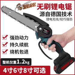 German Quality Brushless Lithium Electric Chainsaw Rechargeable Portable Electric Chain Saw for Home Use Wireless Small One-Handed Tree Cutting and Pruning German Quality Brushless Lithium Electric Chainsaw Rechargeable Portable Electric Chain Saw for Home Use Wireless Small One-Handed Tree Cutting and Pruning