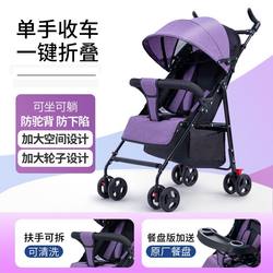 Clearance Sale Baby Stroller, Can Sit and Lie Down, Foldable for Travel, Lightweight and Compact Stroller for Children and Babies Clearance Sale Baby Stroller, Can Sit and Lie Down, Foldable for Travel, Lightweight and Compact Stroller for Children and Babies