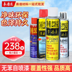 Automatic spray painting Manual spray painting Li Painter Automatic spray painting Manual spray painting Li Painter