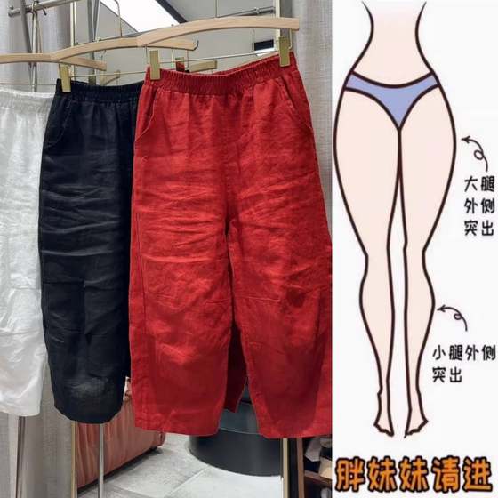 Super hot eight-point linen pants casual pants for women 2025 summer pants thin wide-leg pants nine-point straight pants women
Super hot eight-point linen pants casual pants for women 2025 summer pants thin wide-leg pants nine-point straight pants women