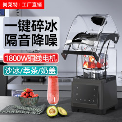 Meilite Commercial Smoothie Machine Stall Mung Bean Smoothie Machine Multifunctional Fruit Juicer Automatic Ice Crusher Meilite Commercial Smoothie Machine Stall Mung Bean Smoothie Machine Multifunctional Fruit Juicer Automatic Ice Crusher