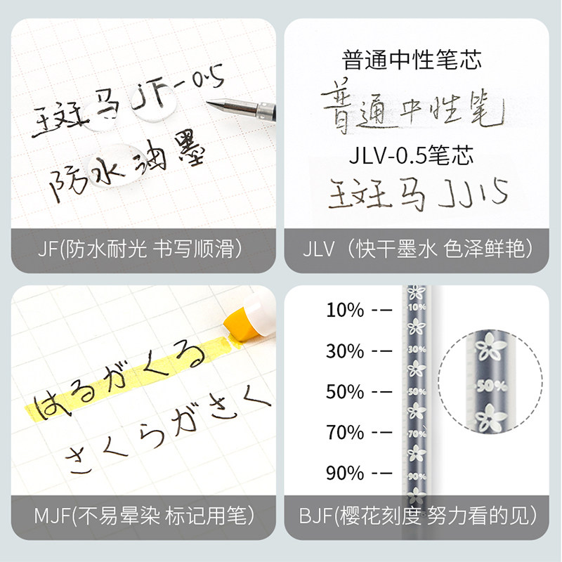 무료 오리지널 펜 일본 ZEBRA 얼룩말 리필 속건 프레스 젤 펜 리필이 번지지 않습니다 JLV |