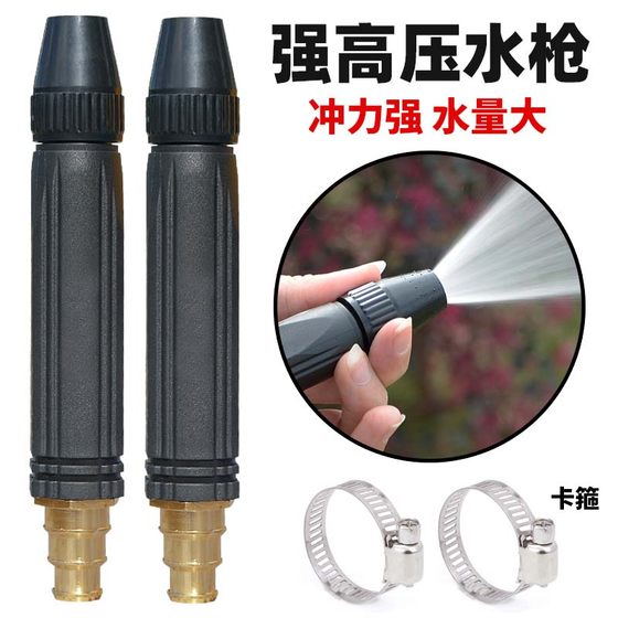 Hose pressurized nozzle high-pressure car wash water gun rinsing spray gun special adjustable floor water gun
Hose pressurized nozzle high-pressure car wash water gun rinsing spray gun special adjustable floor water gun