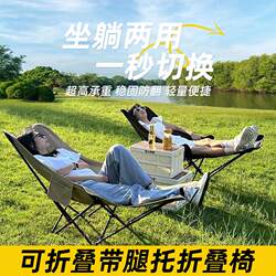 Outdoor Foldableing Deck Chair Lunch Break Foldableing Chair Camping Style Chair Nap Moon Chair Fishing Portable Stool Office Artifact Outdoor Foldableing Deck Chair Lunch Break Foldableing Chair Camping Style Chair Nap Moon Chair Fishing Portable Stool Office Artifact