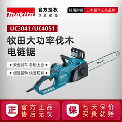 Japanese Makita Electric Chainsaw Original Uc4051 High-Power 16inch 18inch Makita Chainsaw Logging Saw 5016B Japanese Makita Electric Chainsaw Original Uc4051 High-Power 16inch 18inch Makita Chainsaw Logging Saw 5016B