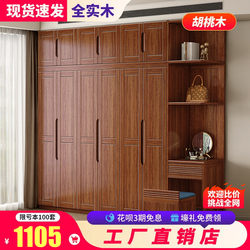 Chinese-Style Walnut Solid Wood Wardrobe for Home Bedroom, Modern Simple All-Solid Wood Wardrobe, Multi-Layer Storage Wardrobe Chinese-Style Walnut Solid Wood Wardrobe for Home Bedroom, Modern Simple All-Solid Wood Wardrobe, Multi-Layer Storage Wardrobe