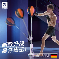 Boxing Training Device Reaction Speed Ball Vertical Punching Bag Professional Home Use Adult Children Rebound Dodge Target Tumbler Boxing Training Device Reaction Speed Ball Vertical Punching Bag Professional Home Use Adult Children Rebound Dodge Target Tumbler