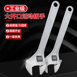 Complete Set of Adjustable Wrenches, Universal Adjustable Wrenches, Imported Large-Opening Short-Handle Wrenches, Genuine Multi-Functional Set Complete Set of Adjustable Wrenches, Universal Adjustable Wrenches, Imported Large-Opening Short-Handle Wrenches, Genuine Multi-Functional Set