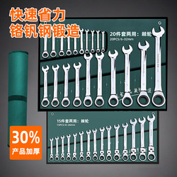 Open-End Wrench, Combination Wrench, Dual-Purpose Double-Headed Wrench, Small Wrench Set, Cross-Head Wrench, Hardware Wrench Tool Set Open-End Wrench, Combination Wrench, Dual-Purpose Double-Headed Wrench, Small Wrench Set, Cross-Head Wrench, Hardware Wrench Tool Set