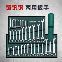 Wrench Tool Set, Plum Blossom Wrench Tool Collection, Combination Ratchet Wrench, Dual-Purpose Open-End Hardware Wrench Set Wrench Tool Set, Plum Blossom Wrench Tool Collection, Combination Ratchet Wrench, Dual-Purpose Open-End Hardware Wrench Set