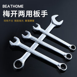 Dual-Purpose Wrench Tool Set 17mm Fixed Wrench No. 10 Complete Set 13 Manual Star Wrench Combination Dual-Purpose Wrench Tool Set 17mm Fixed Wrench No. 10 Complete Set 13 Manual Star Wrench Combination