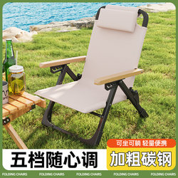 Folding Chair, High-Back Reclining Chair, Portable Beach Chair, Backrest Fishing Stool, Simple Adult Balcony Home Leisure Chair Folding Chair, High-Back Reclining Chair, Portable Beach Chair, Backrest Fishing Stool, Simple Adult Balcony Home Leisure Chair