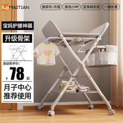 Wheatfield Baby Changing Table, Baby Care Table, Diaper Changing, Movable, Foldable, Newborn Bathing Crib Wheatfield Baby Changing Table, Baby Care Table, Diaper Changing, Movable, Foldable, Newborn Bathing Crib