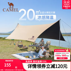 Camel Sky Curtain Outdoor Large Vinyl Camping Tent Camping Picnic Awning Rainproof Sunscreen Full Set Camel Sky Curtain Outdoor Large Vinyl Camping Tent Camping Picnic Awning Rainproof Sunscreen Full Set