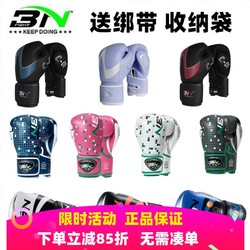 Bn Adult Boxing Gloves for Men and Women, Professional Muay Thai, Sanda, Punching Bag, Fighting, Competition, Training Gloves with Straps Included Bn Adult Boxing Gloves for Men and Women, Professional Muay Thai, Sanda, Punching Bag, Fighting, Competition, Training Gloves with Straps Included