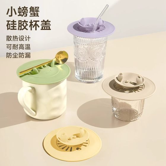 Mug lid dustproof silicone cup lid food grade universal glass cup lid universal high-value tea cup lid single sale
Mug lid dustproof silicone cup lid food grade universal glass cup lid universal high-value tea cup lid single sale
