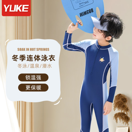 Children's swimsuits, boys one-piece long sleeves, long trousers, sun protection and quick-drying swimsuits 2025 new mid-to-large children's boy suits
Children's swimsuits, boys one-piece long sleeves, long trousers, sun protection and quick-drying swimsuits 2025 new mid-to-large children's boy suits