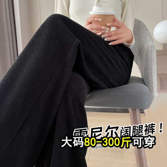 Large size 200*0.5kg fat mm Chenille wide-leg pants for women in autumn and winter plus velvet thickened warm middle-aged and elderly mothers
Large size 200*0.5kg fat mm Chenille wide-leg pants for women in autumn and winter plus velvet thickened warm middle-aged and elderly mothers