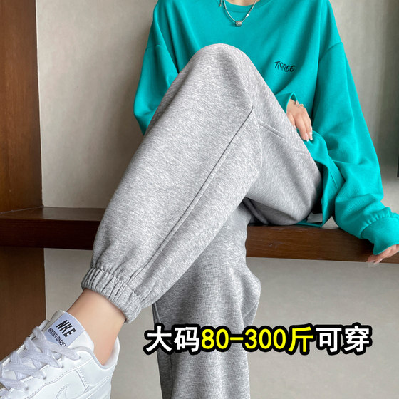 Large size 300*0.5kg fat mm gray sports pants for women in autumn and winter plus velvet small person loose feet casual trousers
Large size 300*0.5kg fat mm gray sports pants for women in autumn and winter plus velvet small person loose feet casual trousers