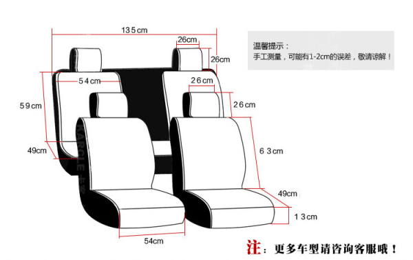 风日产尼桑天籁新阳光轩逸骐达逍客 通用汽车亚麻坐套座套高清图片
