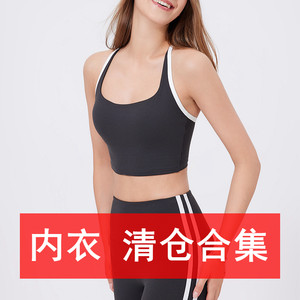 Clearance sale Shockproof running gathering sports underwear for women without steel rings gym beauty back yoga suspender bra 
Clearance sale Shockproof running gathering sports underwear for women without steel rings gym beauty back yoga suspender bra