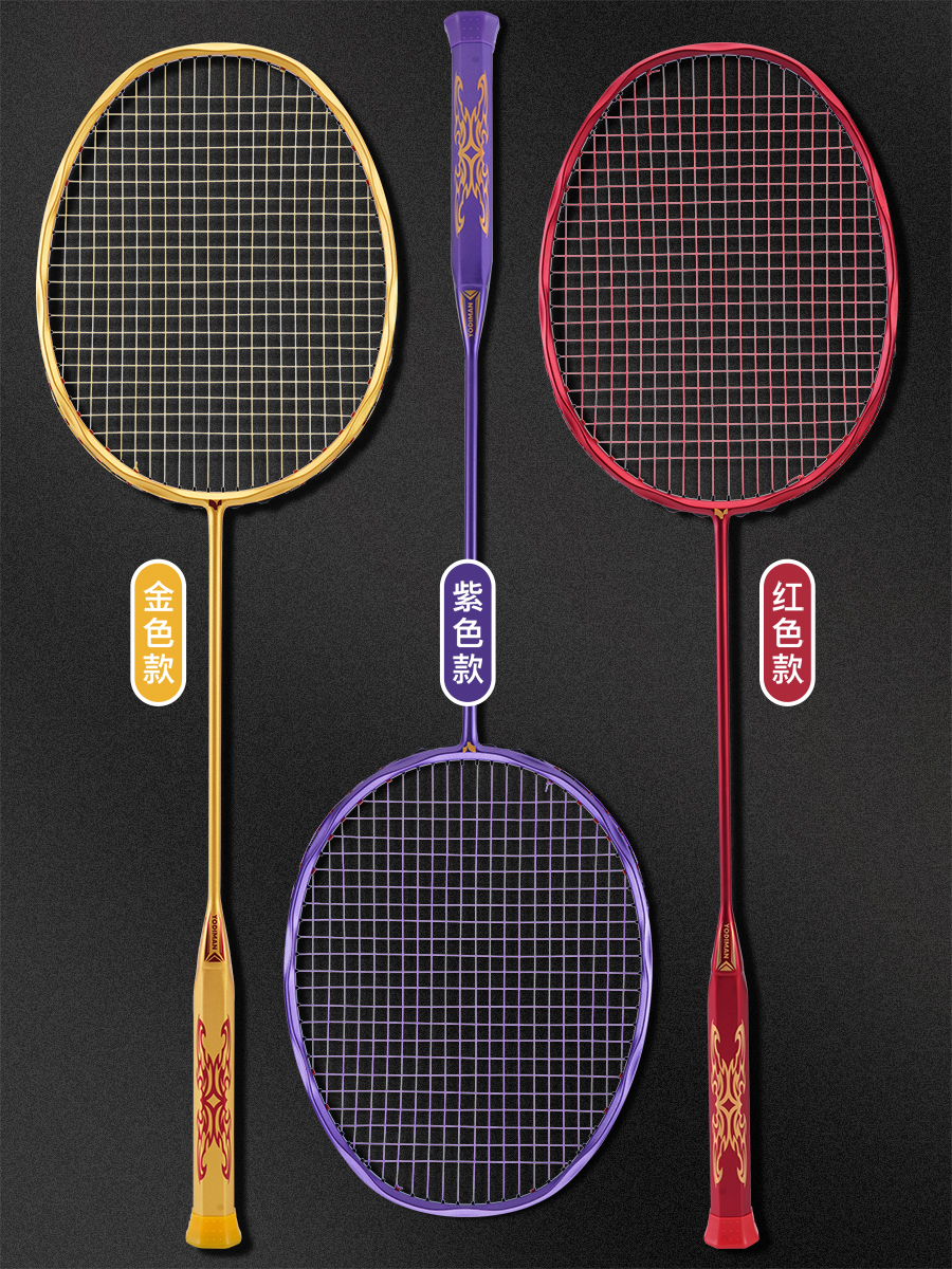 Yodiman 8U Ultra-Light Carbon Badminton Racket - Speed Type