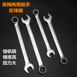Pearl Nickel Dual-Purpose Wrench No. 10, Dual-Purpose Torx Wrench, Open-End Wrench, Fixed Wrench Set, Complete Set Pearl Nickel Dual-Purpose Wrench No. 10, Dual-Purpose Torx Wrench, Open-End Wrench, Fixed Wrench Set, Complete Set