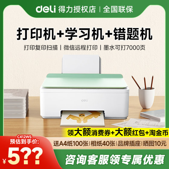 Printer government subsidy Deli L512Ws color wireless home small printer student homework copy scanning machine for inkjet mobile phone connection photo home office special Printer government subsidy Deli L512Ws color wireless home small printer student homework copy scanning machine for inkjet mobile phone connection photo home office special