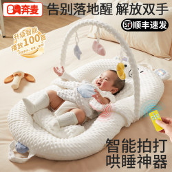 Bed-In-Bed Baby Sleeping Device, Newborn Baby Sleeping Bed, Sleeping Pad, Sleeping Nest, Multifunctional Slope Pillow, Two-In-One Bed-In-Bed Baby Sleeping Device, Newborn Baby Sleeping Bed, Sleeping Pad, Sleeping Nest, Multifunctional Slope Pillow, Two-In-One