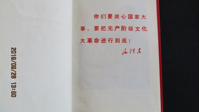 문화대혁명 일기 1967년 "홍위병" 양장본 양장본 36형식 마오린 앉은 자세 사진 내부 새 최고 품질 -