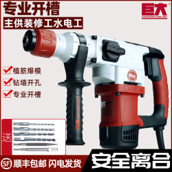 Large Electric Hammer and Chisel Dual-Purpose Multifunctional Clutch High-Power Impact Drill for Concrete Industrial and Household Electric Tools Large Electric Hammer and Chisel Dual-Purpose Multifunctional Clutch High-Power Impact Drill for Concrete Industrial and Household Electric Tools
