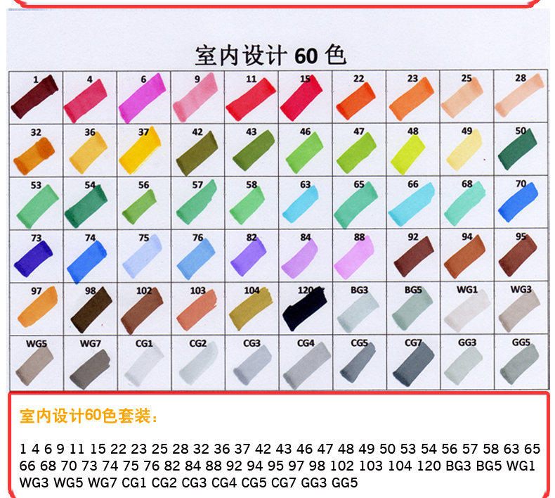 五代双头油性马克笔60色