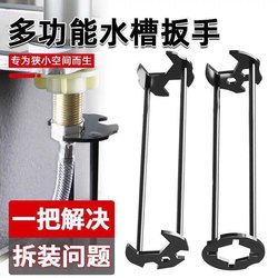 Multifunctional sink wrench universal five-in-one water pipe special bathroom wash basin faucet installation and maintenance Handy Gadget Multifunctional sink wrench universal five-in-one water pipe special bathroom wash basin faucet installation and maintenance Handy Gadget