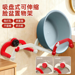 New suction cup retractable washbasin stand wall-mounted without hole punching New suction cup retractable washbasin stand wall-mounted without hole punching