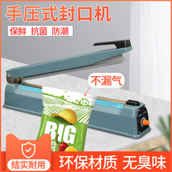 400 Sealing Machine Hand-Pressed Metal Plastic Bag Tea Aluminum Foil Bag Film Kraft Paper Shrink Film Household Commercial Packaging Sealing Food Fully Automatic Heating Small Mini Nougat Heat Sealing 400 Sealing Machine Hand-Pressed Metal Plastic Bag Tea Aluminum Foil Bag Film Kraft Paper Shrink Film Household Commercial Packaging Sealing Food Fully Automatic Heating Small Mini Nougat Heat Sealing