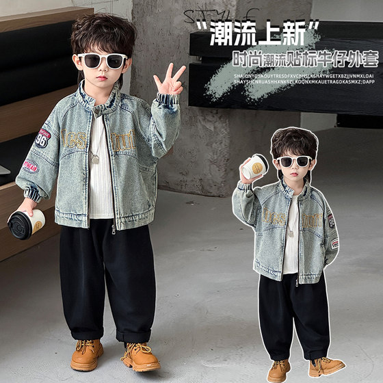 Children's stand-up collar denim jacket 2025 new autumn boy cardigan autumn clothes handsome fashionable fashionable brand jacket
Children's stand-up collar denim jacket 2025 new autumn boy cardigan autumn clothes handsome fashionable fashionable brand jacket