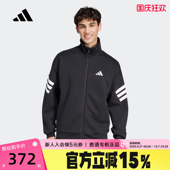 adidas adidas jacket top 2025 autumn new men's knitted three-stripe stand-up collar jacket JD4885
adidas adidas jacket top 2025 autumn new men's knitted three-stripe stand-up collar jacket JD4885