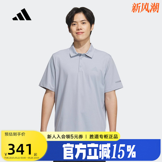 adidas men's 2025 summer new cool sports short-sleeved lapel POLO shirt JL6046
adidas men's 2025 summer new cool sports short-sleeved lapel POLO shirt JL6046